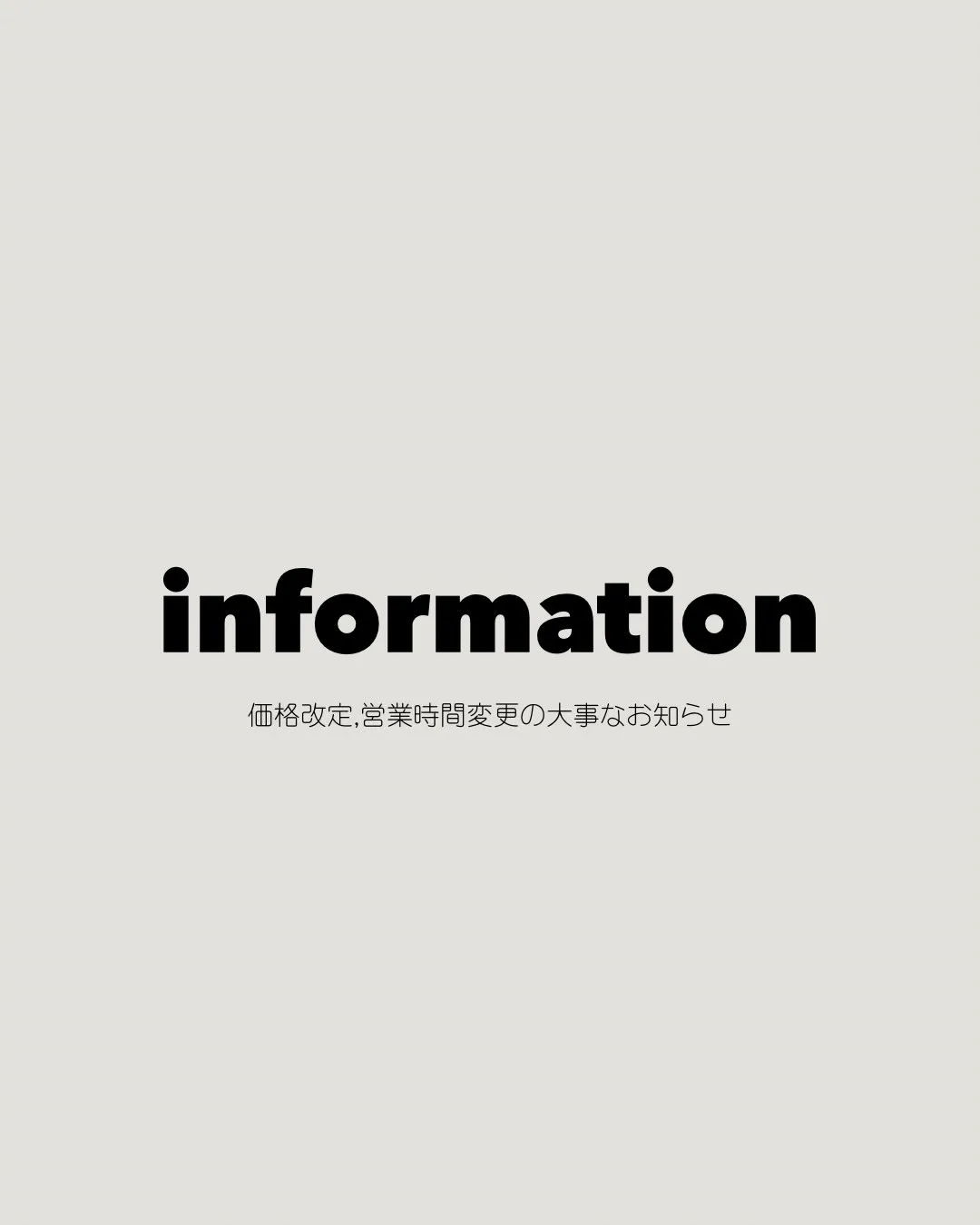 【価格改定のお知らせ】※必ずお読みください。